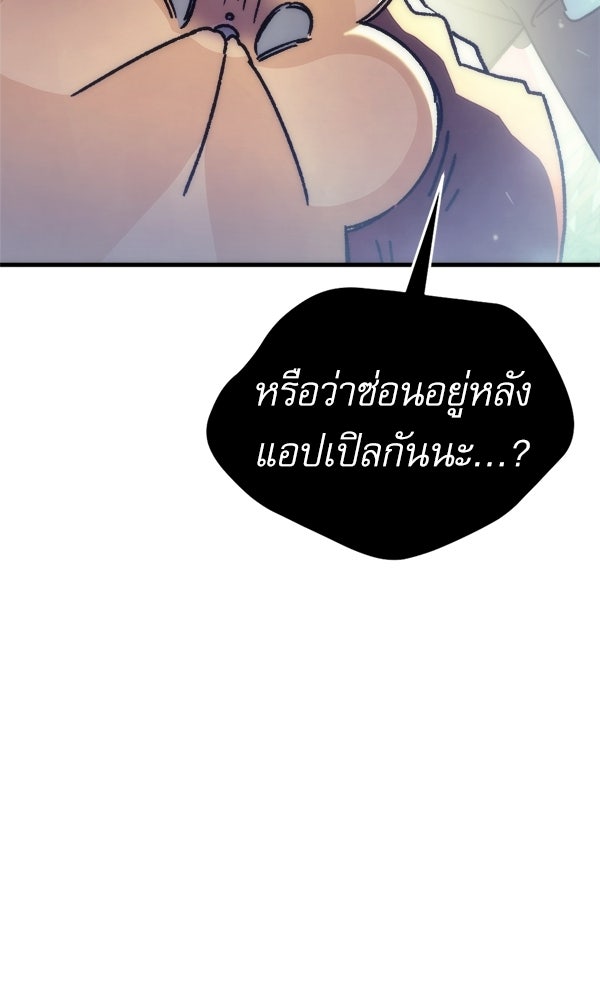 สาวกตัวป่วนของเทพีผู้ถูกลืม - หน้า 105