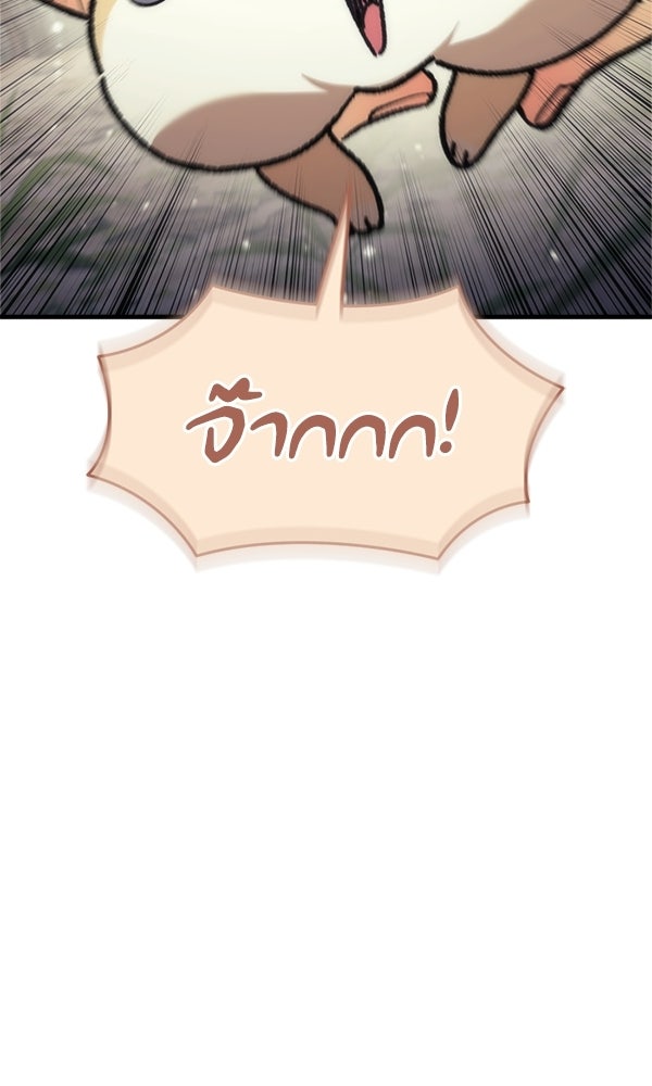 สาวกตัวป่วนของเทพีผู้ถูกลืม - หน้า 107