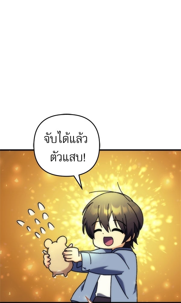 สาวกตัวป่วนของเทพีผู้ถูกลืม - หน้า 108