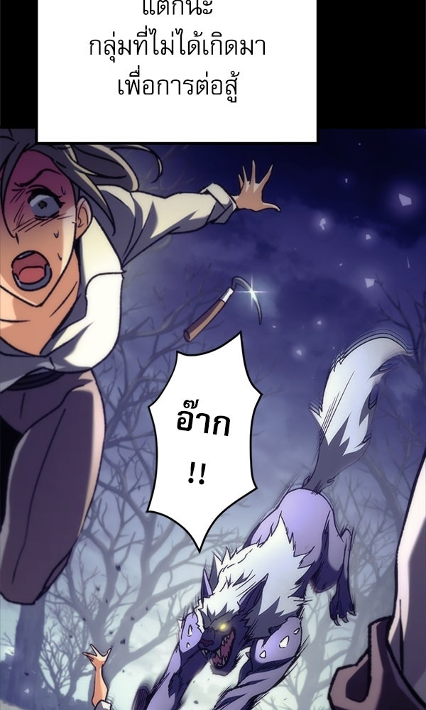 สาวกตัวป่วนของเทพีผู้ถูกลืม - หน้า 11