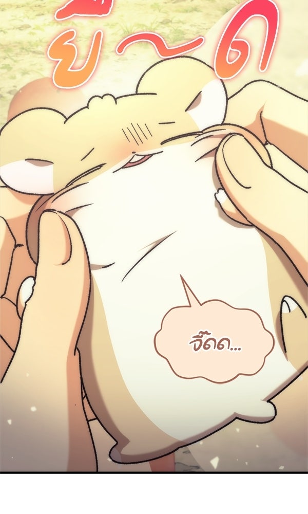 สาวกตัวป่วนของเทพีผู้ถูกลืม - หน้า 110