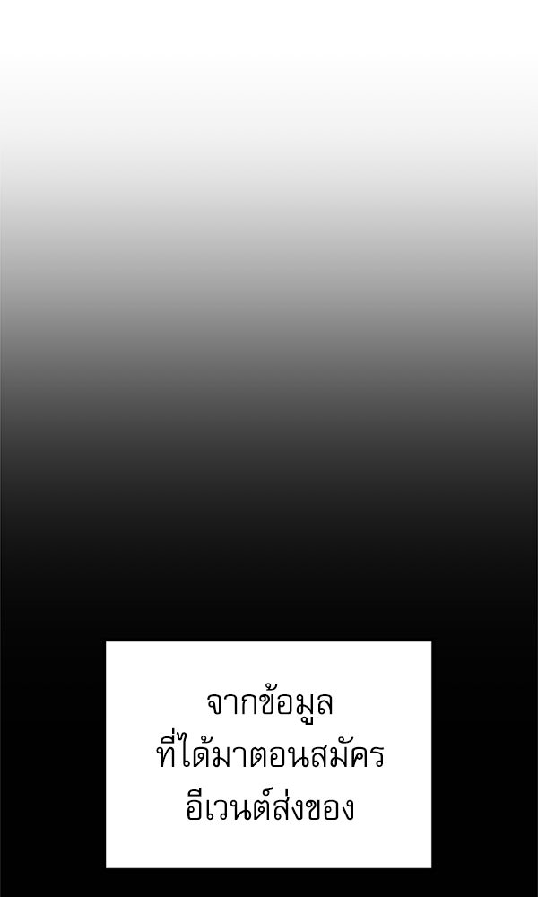สาวกตัวป่วนของเทพีผู้ถูกลืม - หน้า 115
