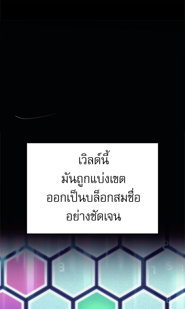 สาวกตัวป่วนของเทพีผู้ถูกลืม - หน้า 116