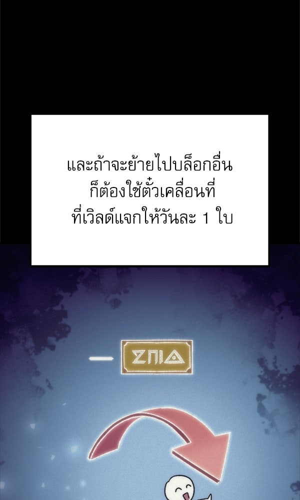 สาวกตัวป่วนของเทพีผู้ถูกลืม - หน้า 119