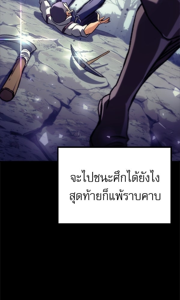 สาวกตัวป่วนของเทพีผู้ถูกลืม - หน้า 12