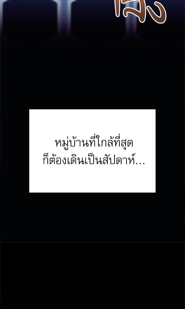 สาวกตัวป่วนของเทพีผู้ถูกลืม - หน้า 122