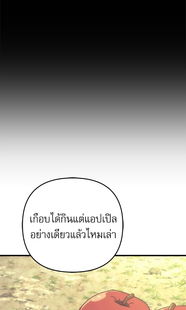 สาวกตัวป่วนของเทพีผู้ถูกลืม - หน้า 123