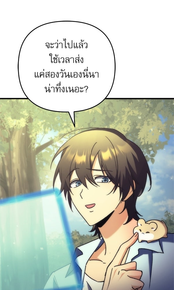 สาวกตัวป่วนของเทพีผู้ถูกลืม - หน้า 125