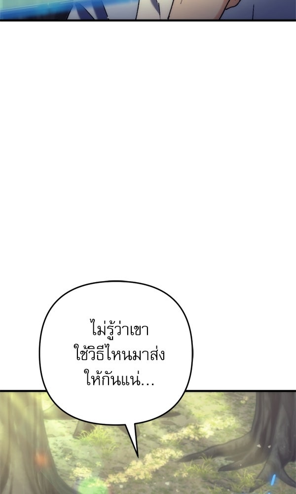สาวกตัวป่วนของเทพีผู้ถูกลืม - หน้า 126