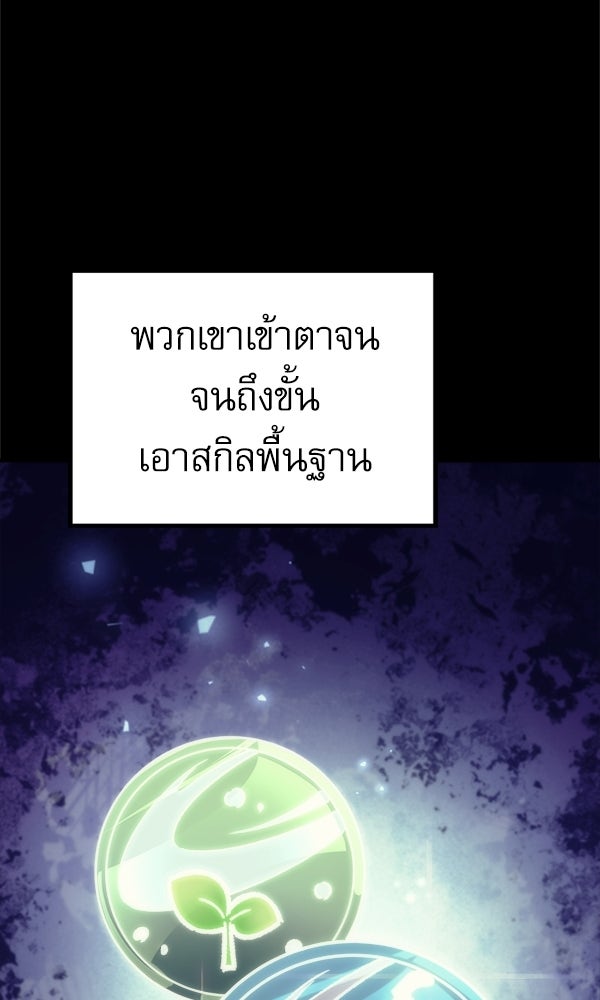 สาวกตัวป่วนของเทพีผู้ถูกลืม - หน้า 13