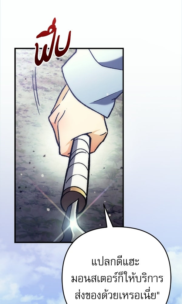 สาวกตัวป่วนของเทพีผู้ถูกลืม - หน้า 133