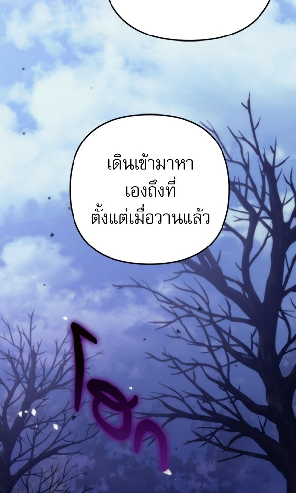 สาวกตัวป่วนของเทพีผู้ถูกลืม - หน้า 134