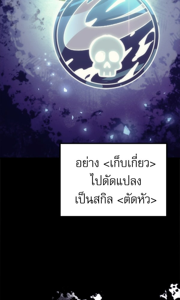 สาวกตัวป่วนของเทพีผู้ถูกลืม - หน้า 14
