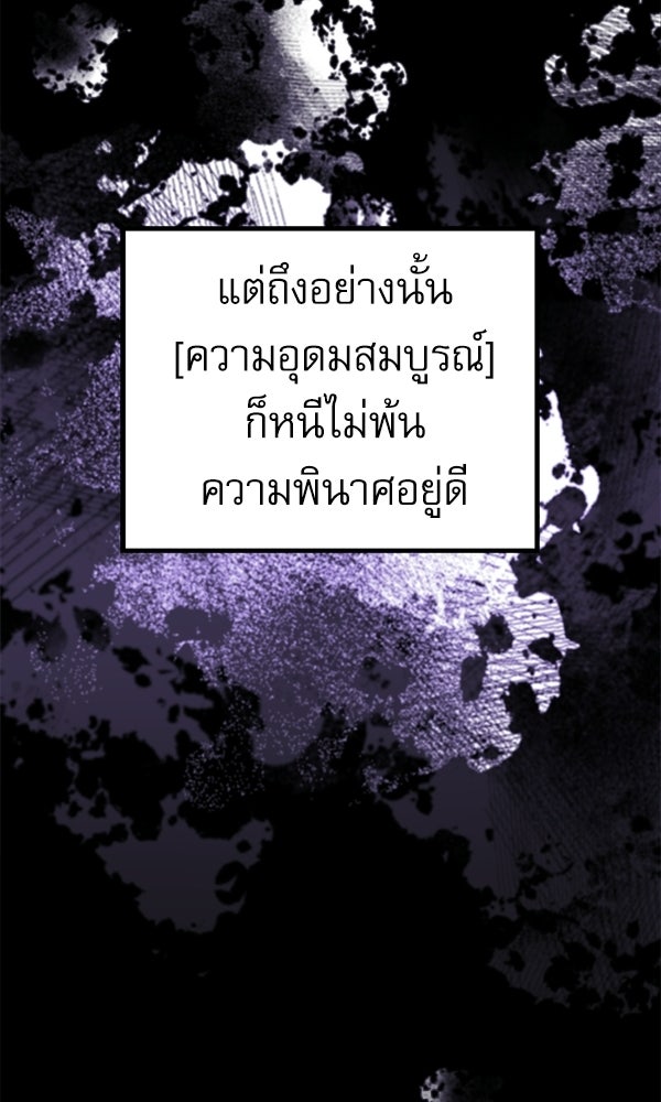 สาวกตัวป่วนของเทพีผู้ถูกลืม - หน้า 15
