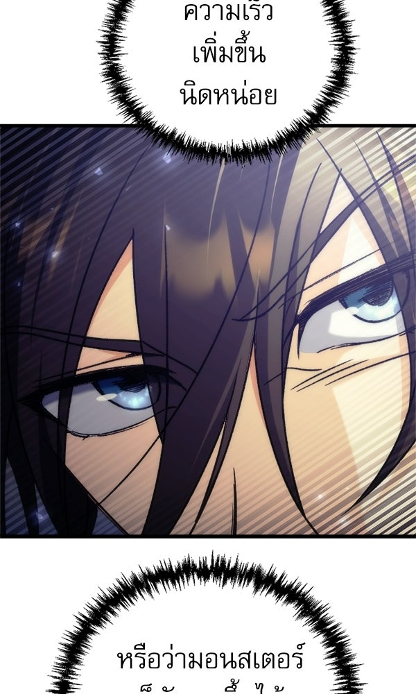สาวกตัวป่วนของเทพีผู้ถูกลืม - หน้า 152