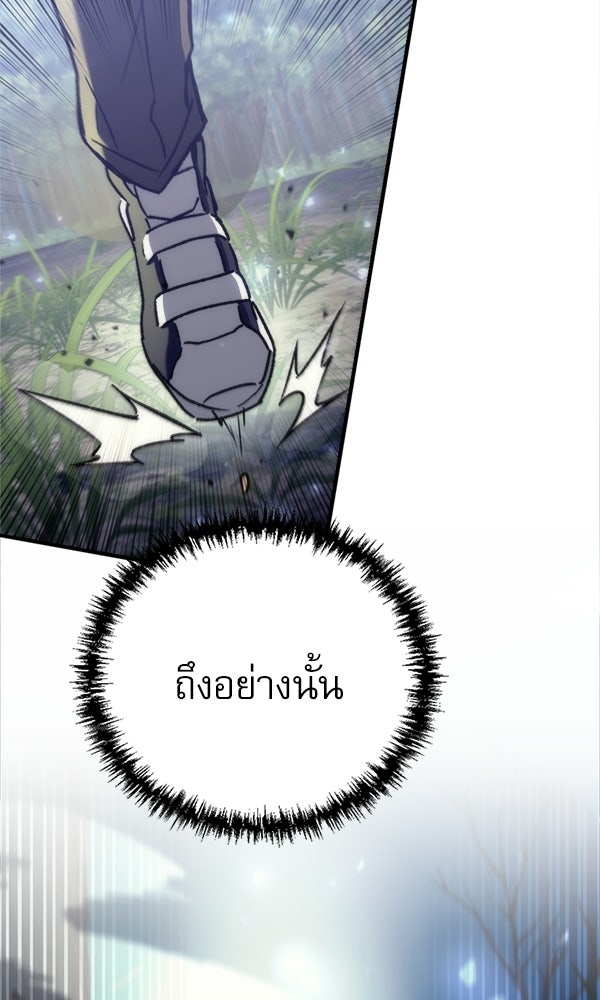 สาวกตัวป่วนของเทพีผู้ถูกลืม - หน้า 154