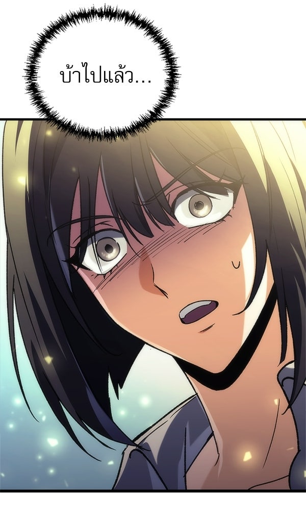 สาวกตัวป่วนของเทพีผู้ถูกลืม - หน้า 164