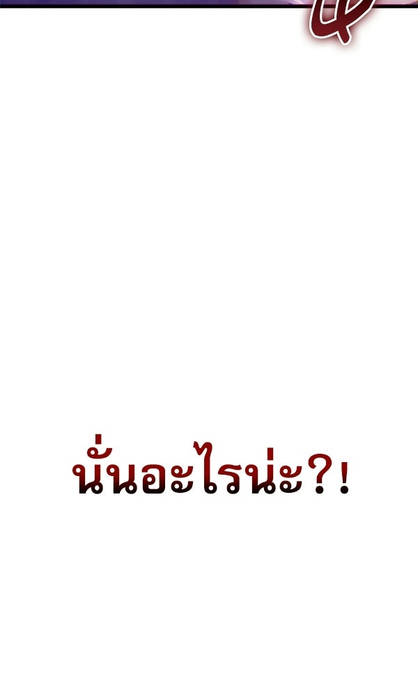 สาวกตัวป่วนของเทพีผู้ถูกลืม - หน้า 167