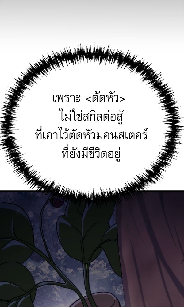 สาวกตัวป่วนของเทพีผู้ถูกลืม - หน้า 17