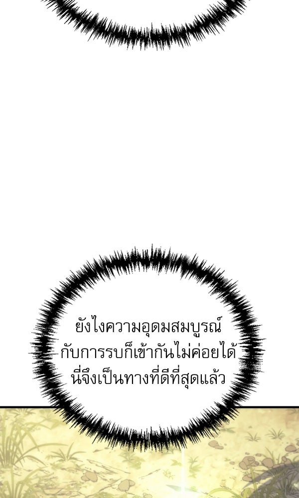 สาวกตัวป่วนของเทพีผู้ถูกลืม - หน้า 19