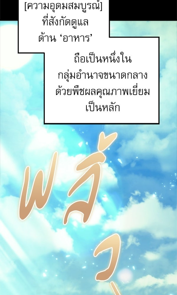 สาวกตัวป่วนของเทพีผู้ถูกลืม - หน้า 2