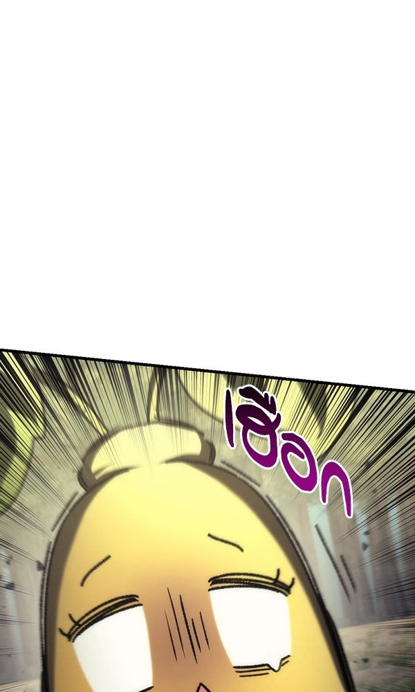 สาวกตัวป่วนของเทพีผู้ถูกลืม - หน้า 24