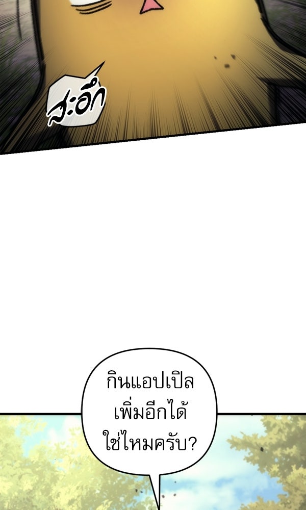 สาวกตัวป่วนของเทพีผู้ถูกลืม - หน้า 25