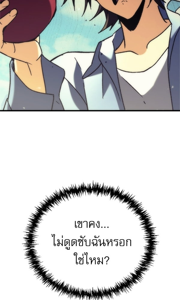 สาวกตัวป่วนของเทพีผู้ถูกลืม - หน้า 33