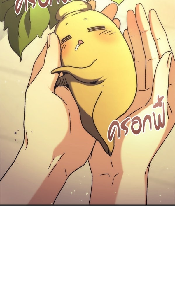 สาวกตัวป่วนของเทพีผู้ถูกลืม - หน้า 38
