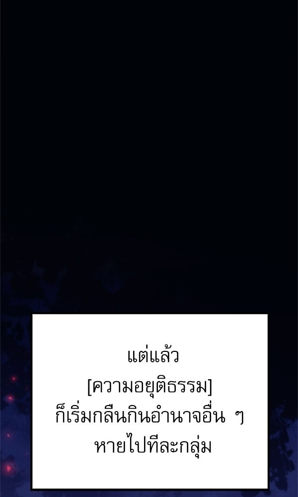 สาวกตัวป่วนของเทพีผู้ถูกลืม - หน้า 4