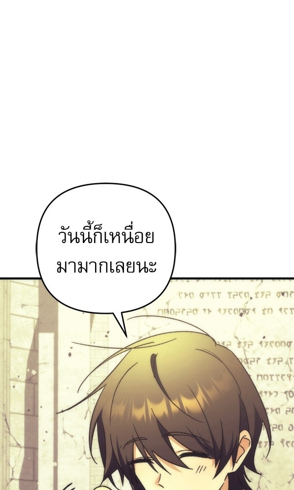 สาวกตัวป่วนของเทพีผู้ถูกลืม - หน้า 40