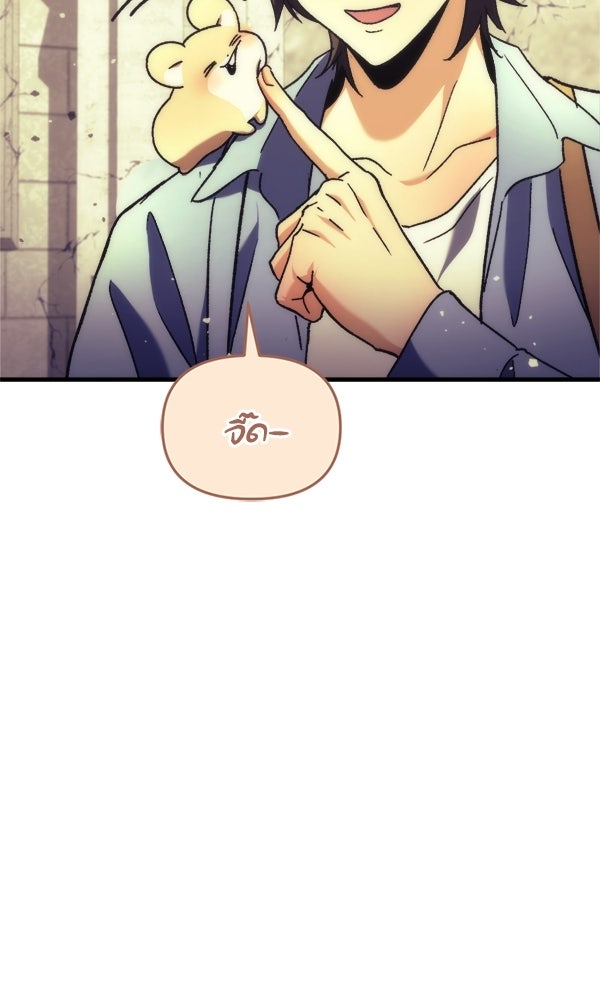 สาวกตัวป่วนของเทพีผู้ถูกลืม - หน้า 41