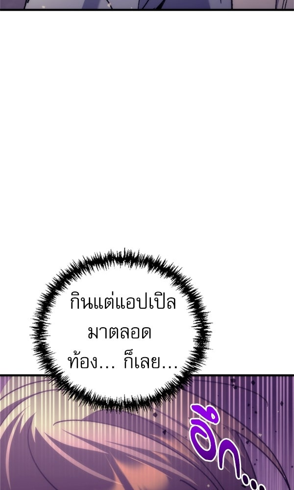สาวกตัวป่วนของเทพีผู้ถูกลืม - หน้า 45