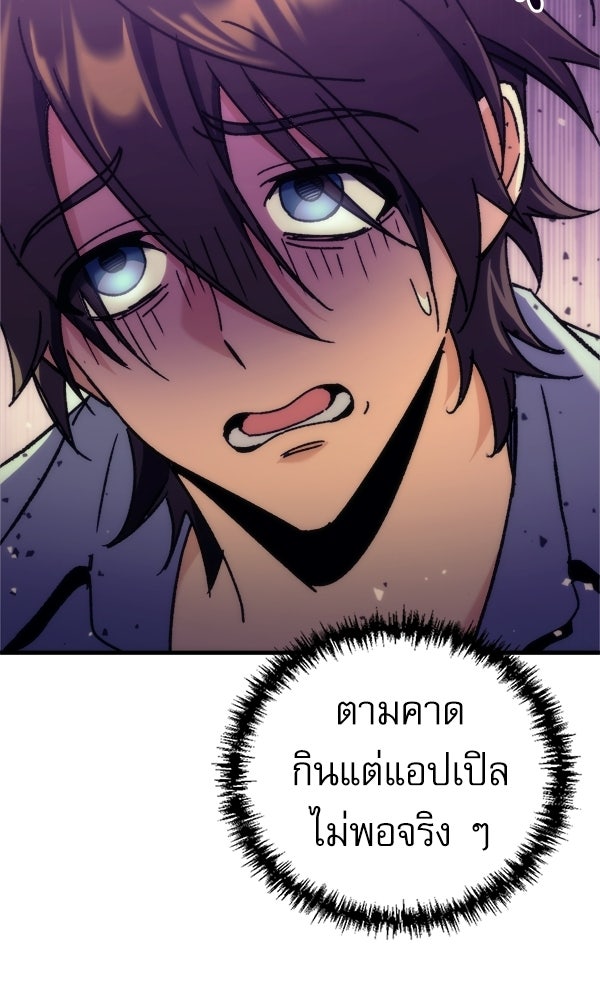 สาวกตัวป่วนของเทพีผู้ถูกลืม - หน้า 46