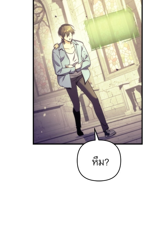 สาวกตัวป่วนของเทพีผู้ถูกลืม - หน้า 48