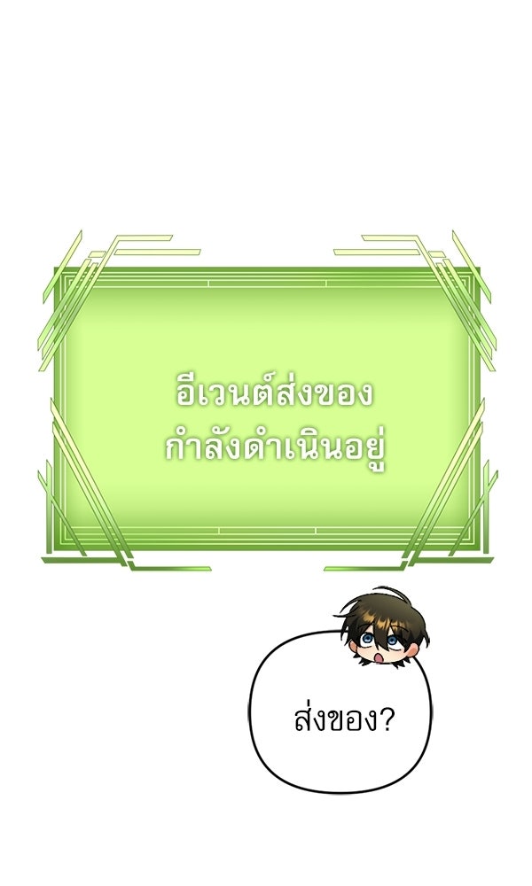 สาวกตัวป่วนของเทพีผู้ถูกลืม - หน้า 49