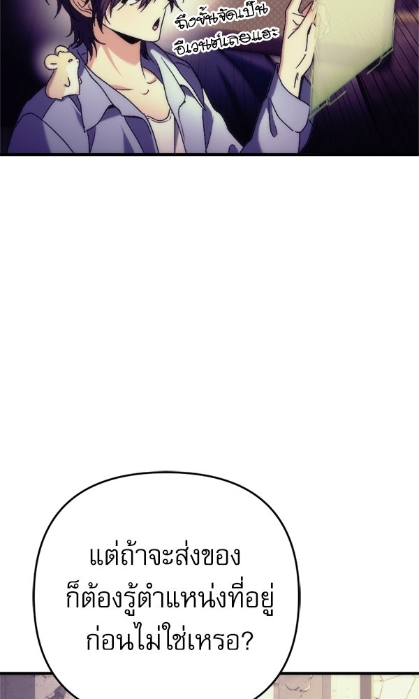 สาวกตัวป่วนของเทพีผู้ถูกลืม - หน้า 51