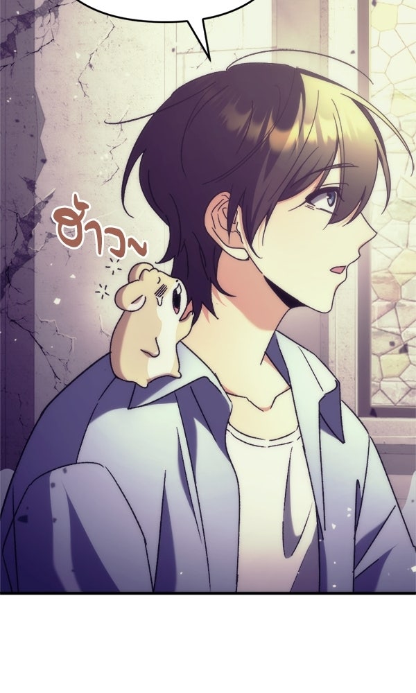 สาวกตัวป่วนของเทพีผู้ถูกลืม - หน้า 52