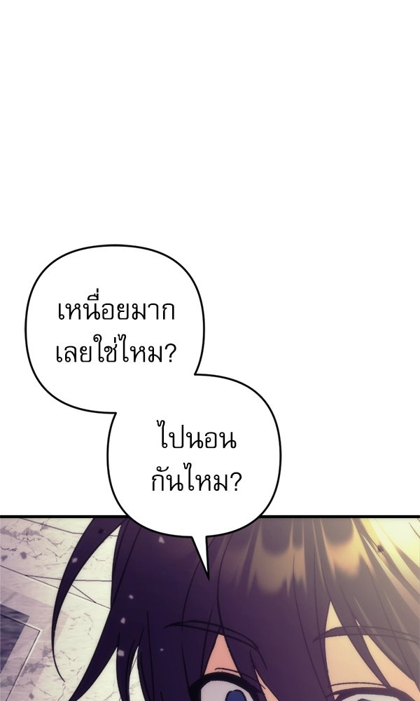 สาวกตัวป่วนของเทพีผู้ถูกลืม - หน้า 53