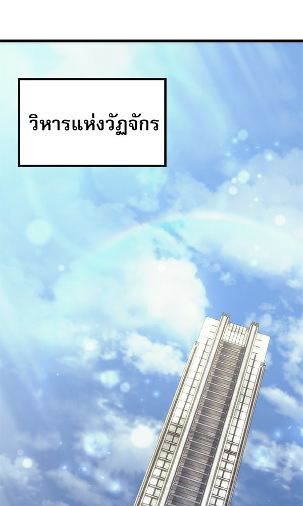 สาวกตัวป่วนของเทพีผู้ถูกลืม - หน้า 60