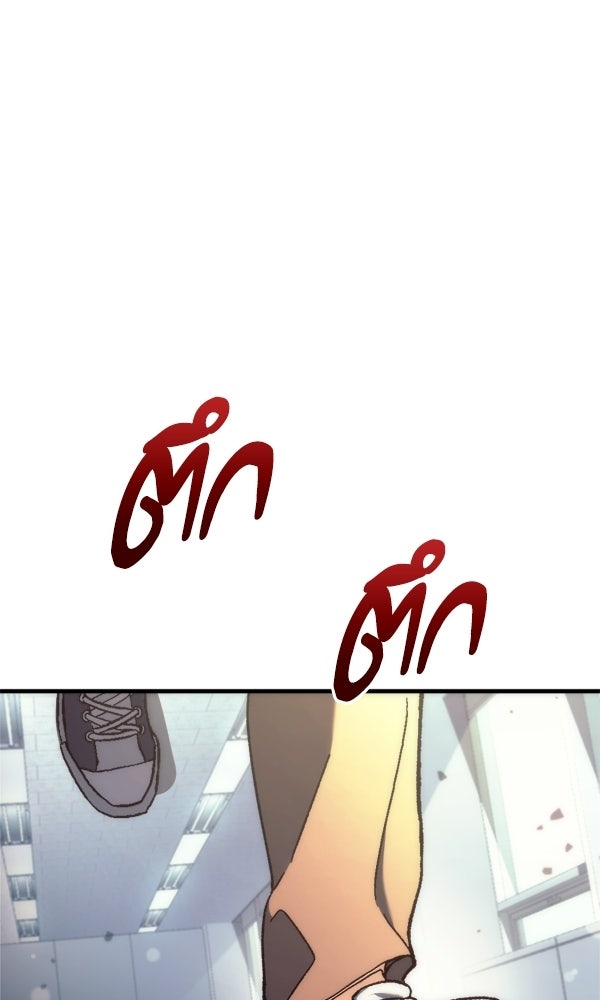 สาวกตัวป่วนของเทพีผู้ถูกลืม - หน้า 62