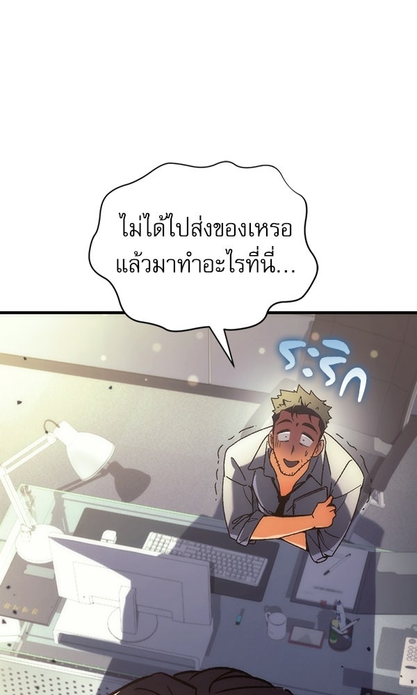 สาวกตัวป่วนของเทพีผู้ถูกลืม - หน้า 69