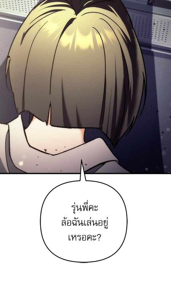 สาวกตัวป่วนของเทพีผู้ถูกลืม - หน้า 70
