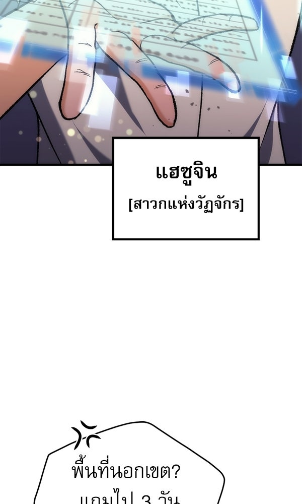 สาวกตัวป่วนของเทพีผู้ถูกลืม - หน้า 73