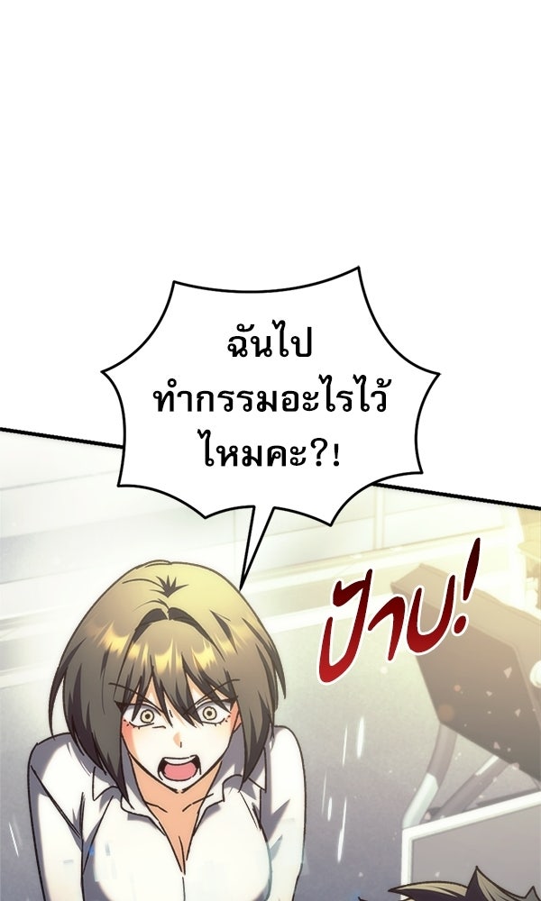 สาวกตัวป่วนของเทพีผู้ถูกลืม - หน้า 76