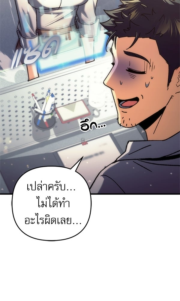 สาวกตัวป่วนของเทพีผู้ถูกลืม - หน้า 77