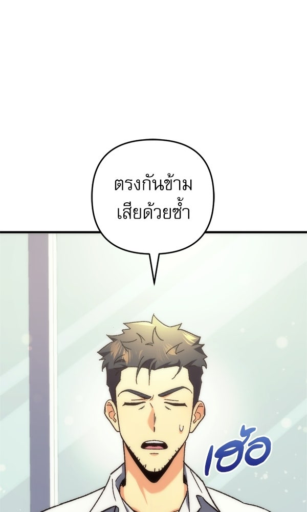 สาวกตัวป่วนของเทพีผู้ถูกลืม - หน้า 78