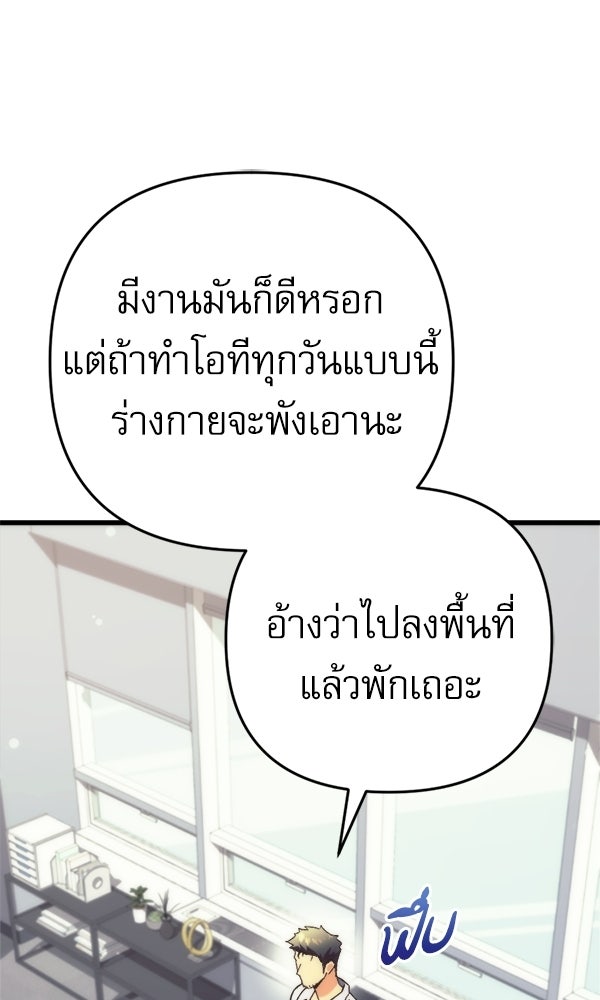 สาวกตัวป่วนของเทพีผู้ถูกลืม - หน้า 80