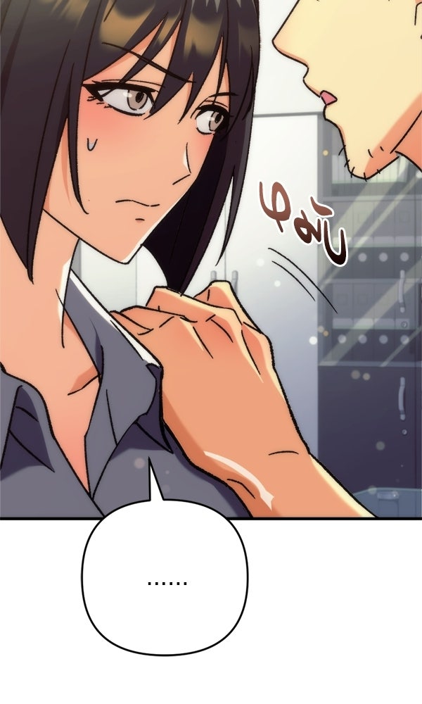 สาวกตัวป่วนของเทพีผู้ถูกลืม - หน้า 83