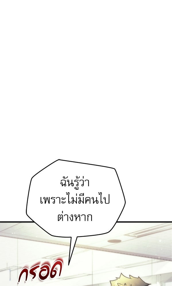 สาวกตัวป่วนของเทพีผู้ถูกลืม - หน้า 84